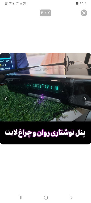 گیرنده استارست ۹۹۰۰ full HD